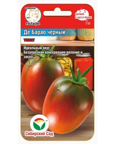ТОМАТ (СИБ САД) ДЕ БАРАО (черный) 20шт/10