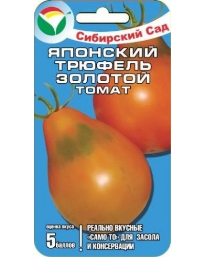 ТОМАТ (СИБ САД) ЯПОНСКИЙ ТРЮФЕЛЬ ЗОЛОТОЙ 20шт/10