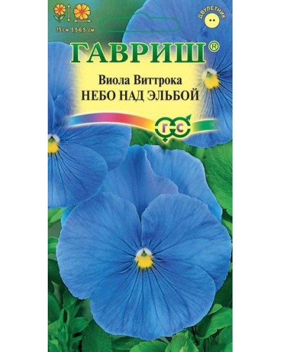 ВИОЛА НЕБО НАД ЭЛЬБОЙ (виттрока) 0,1г/20